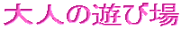 l̗Vя@`bg̏Љ